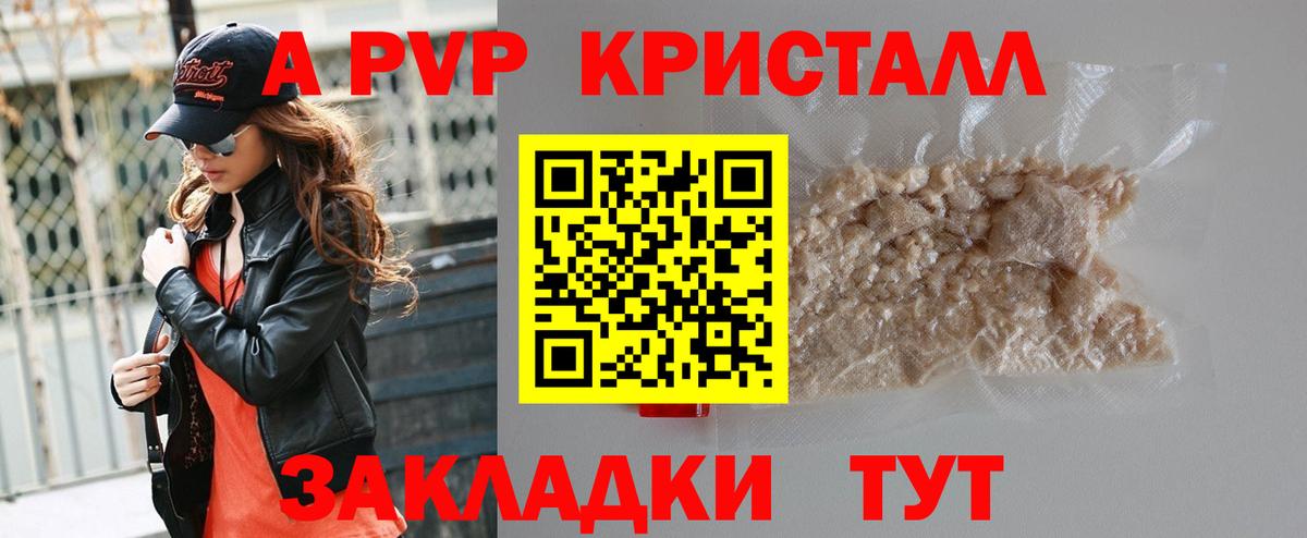 Альфа ПВП Соль Баксан