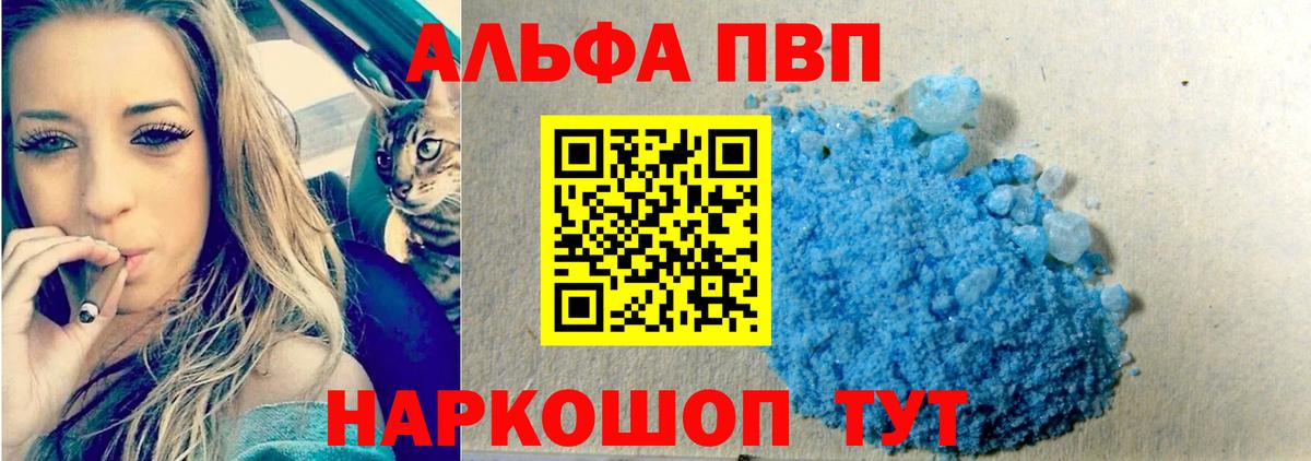APVP крисы CK  Вход с VPN  Баксан  А ПВП кристаллы 