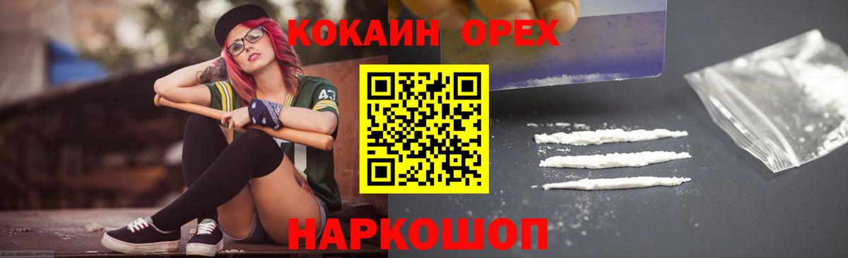 Кокаин Колумбийский Баксан