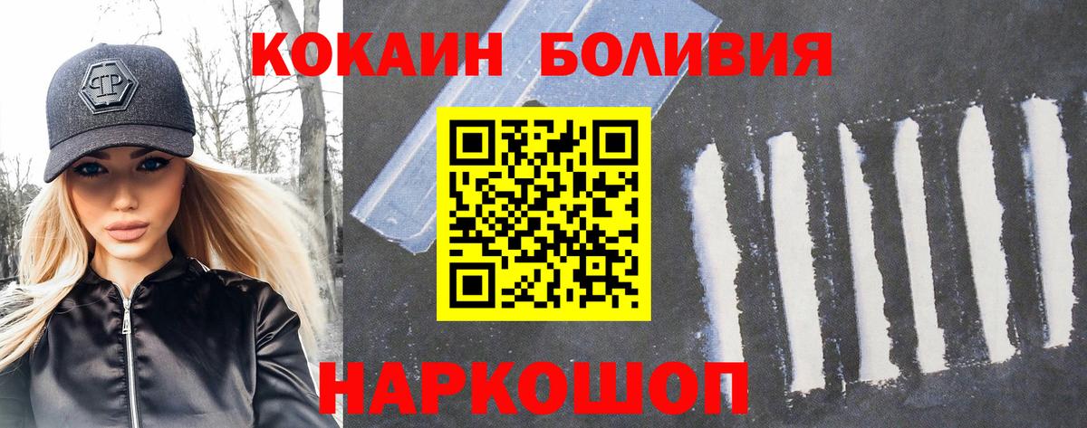 Cocaine Боливия  Вход с VPN  Баксан 