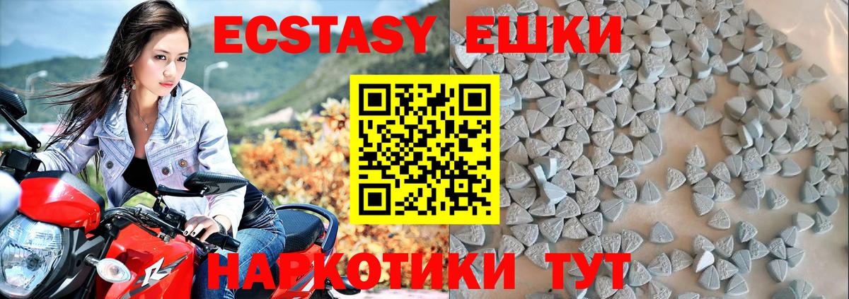 ЭКСТАЗИ 250 мг Баксан