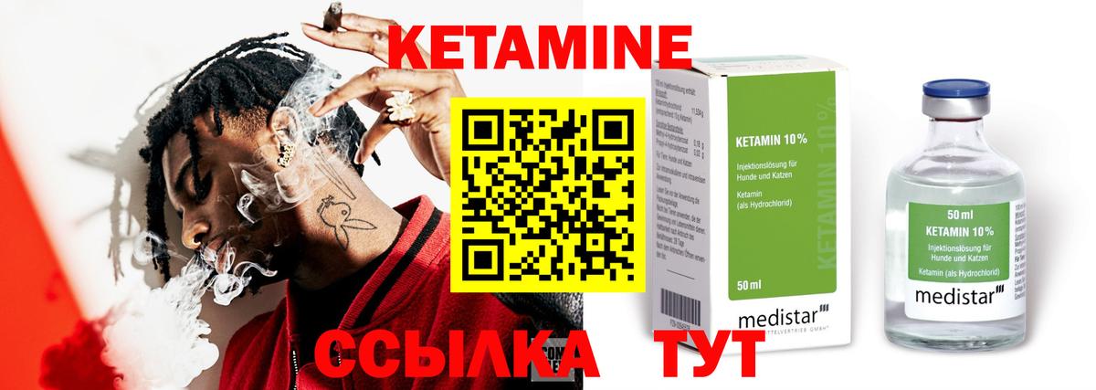 КЕТАМИН VHQ Баксан
