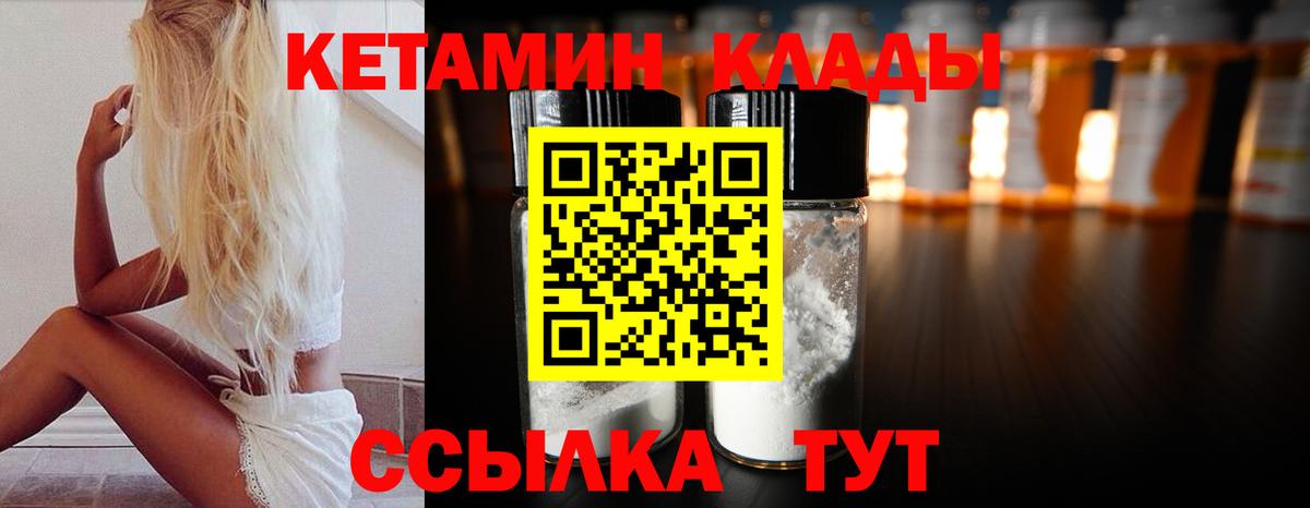 Кетамин ketamine  Вход с VPN  Кетамин ketamine  Баксан 