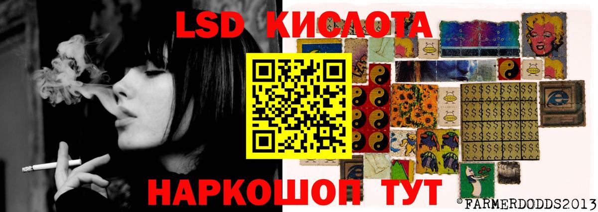 Лсд 25 экстази кислота  ЛСД экстази кислота  Баксан  Вход с VPN 