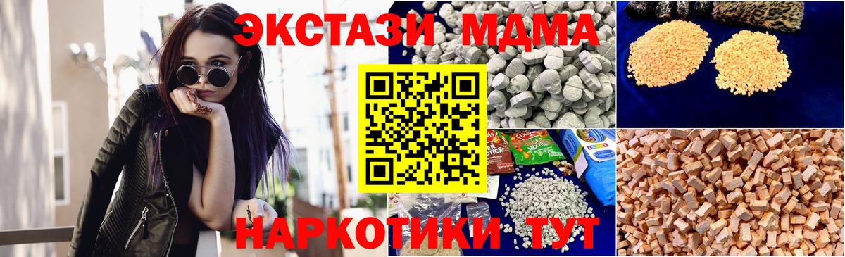 МДМА crystal Баксан