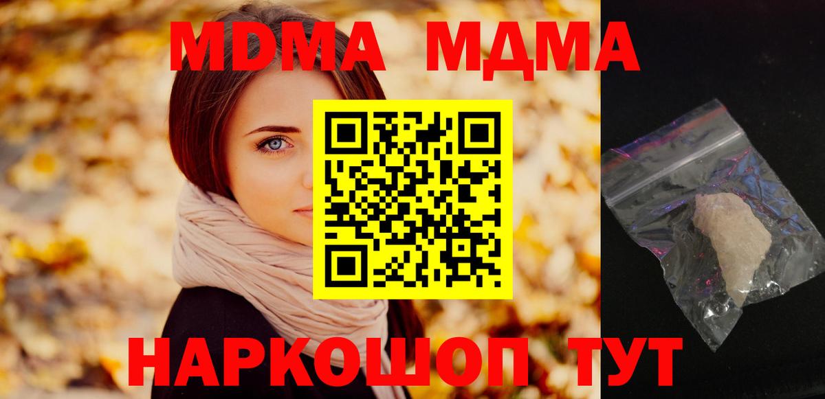 Баксан  МДМА молли  МДМА Molly  MDMA  Вход с VPN 