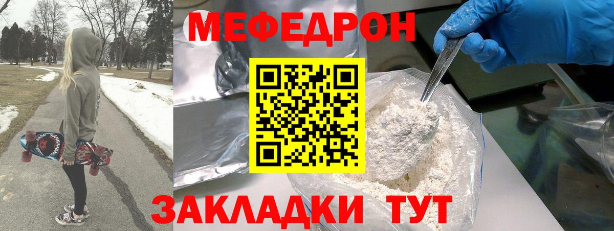Мефедрон  МЯУ-МЯУ мука  МЕФ  Баксан  МЯУ-МЯУ mephedrone  Вход с VPN 