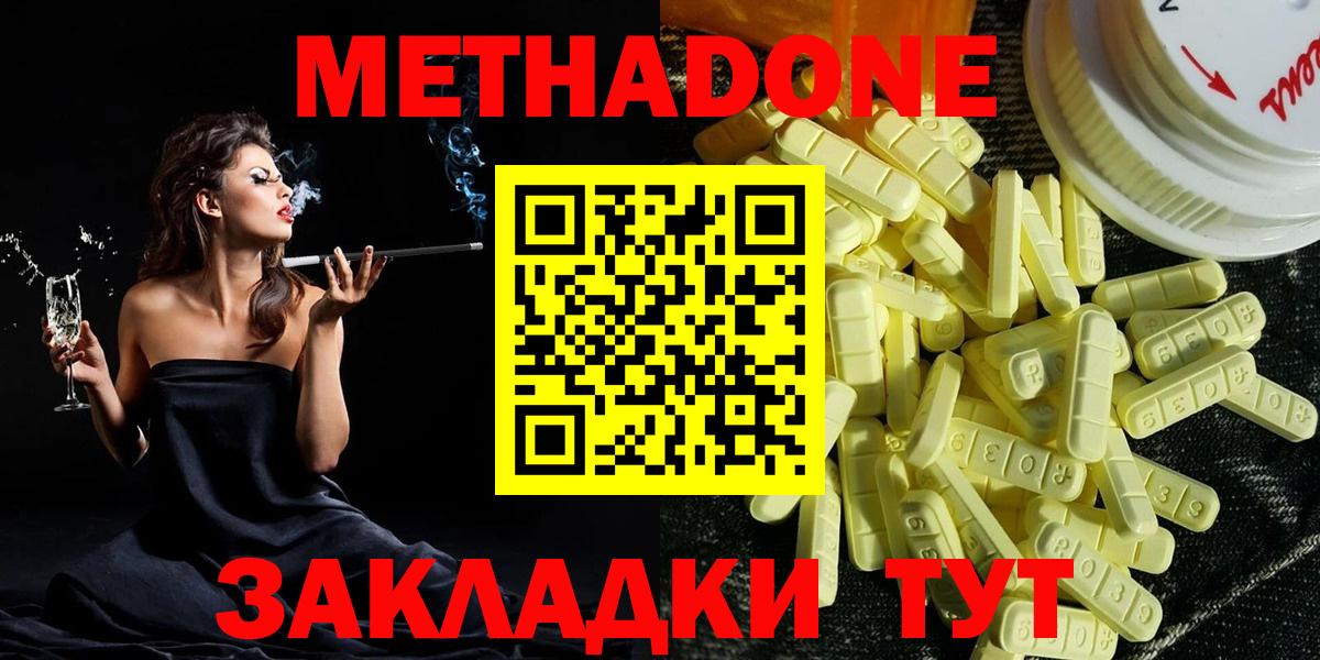 Метадон мёд Баксан